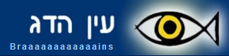 Logo_Ein_Hadag