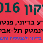 cropped-icon2016header-1.png