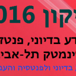 cropped-icon2016header-2.png