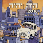 hayo2016